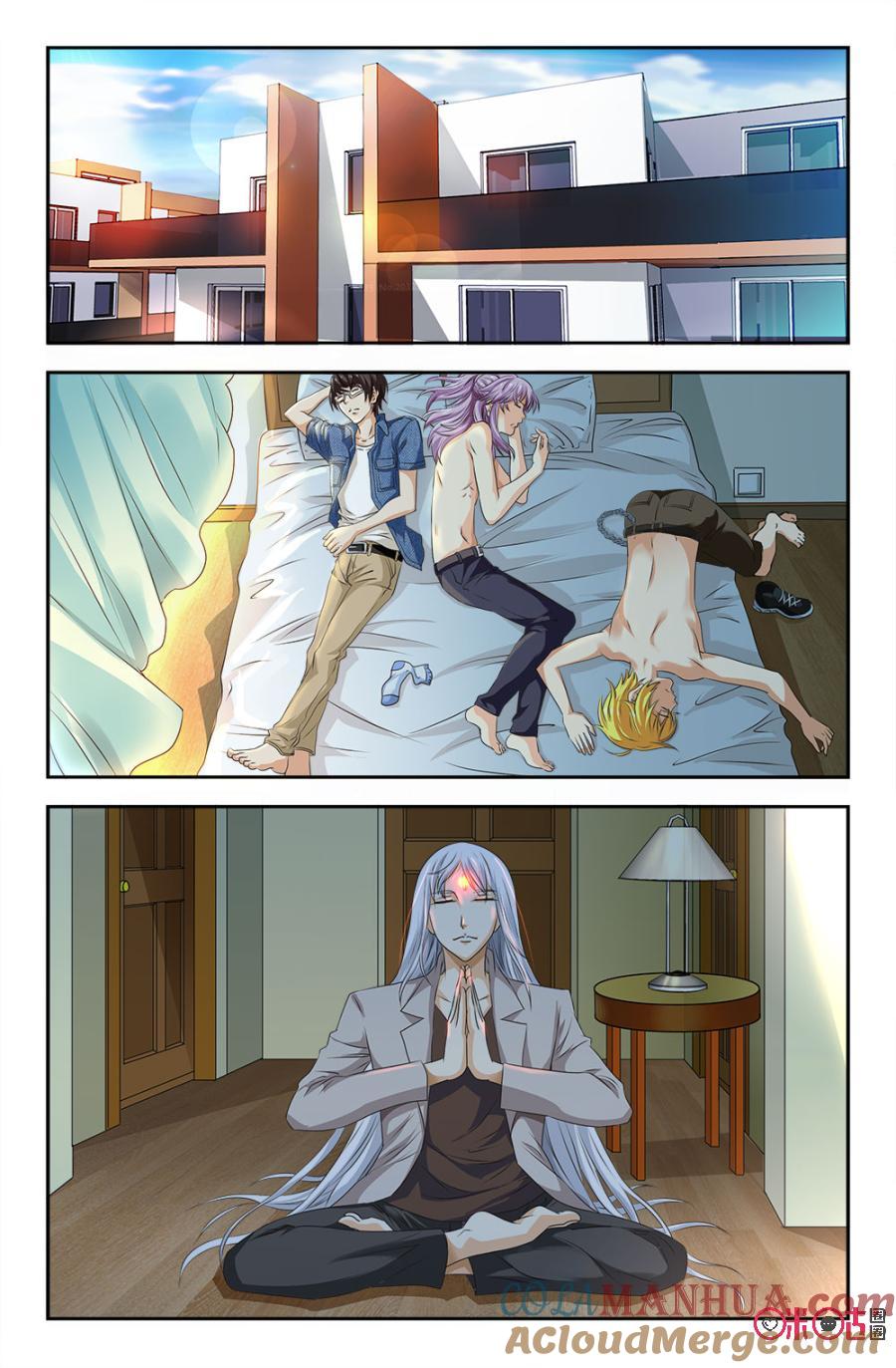 《诸神的紫菜包饭》第67话 第6页