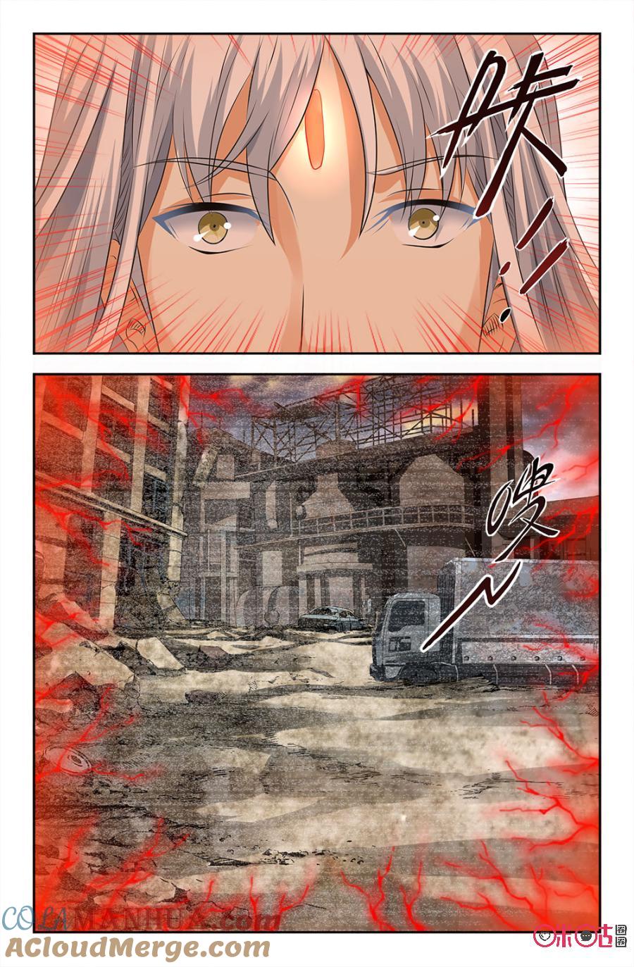 《诸神的紫菜包饭》第67话 第7页