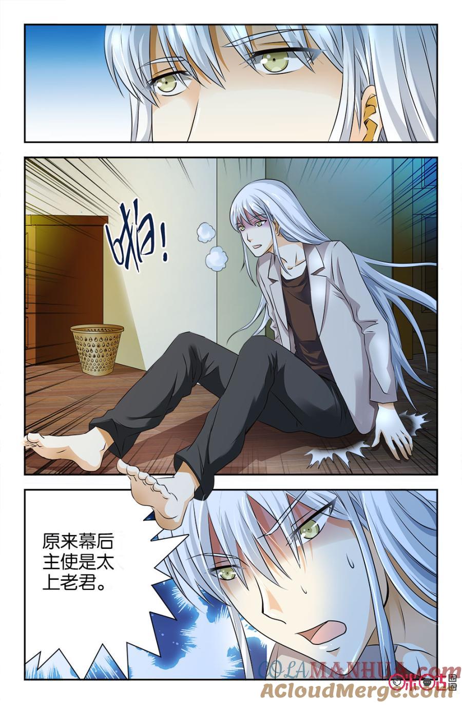 《诸神的紫菜包饭》第68话 第9页