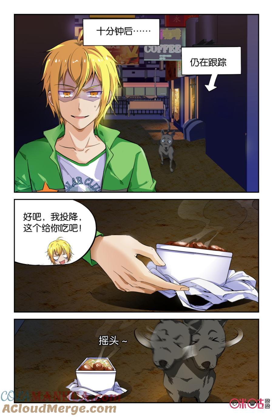 《诸神的紫菜包饭》第6话 第15页