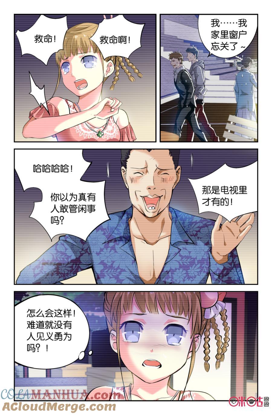 《诸神的紫菜包饭》第6话 第7页