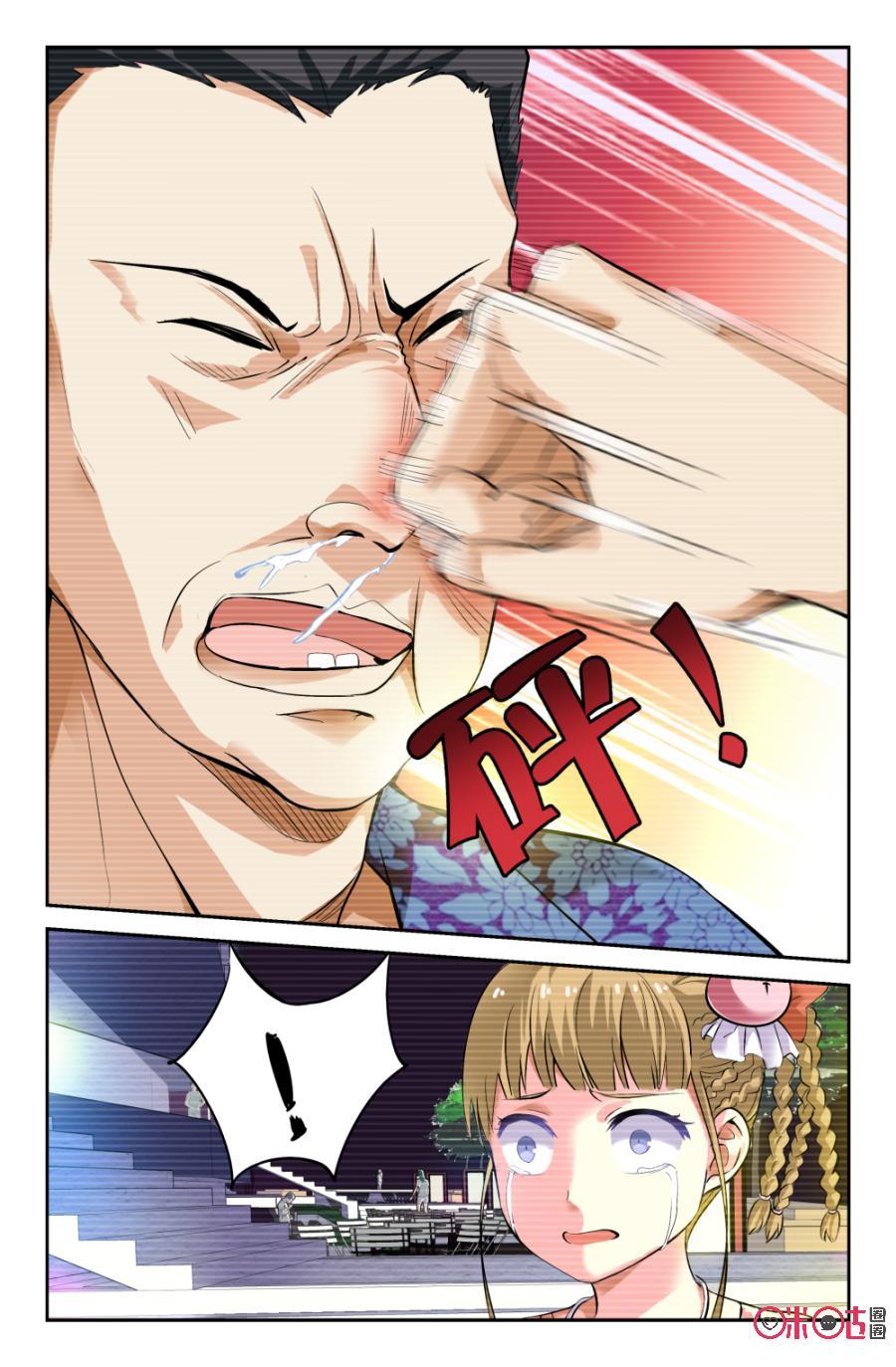 《诸神的紫菜包饭》第6话 第8页