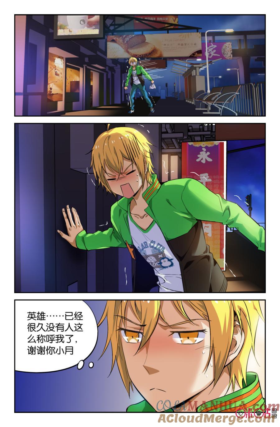 《诸神的紫菜包饭》第6话 第13页