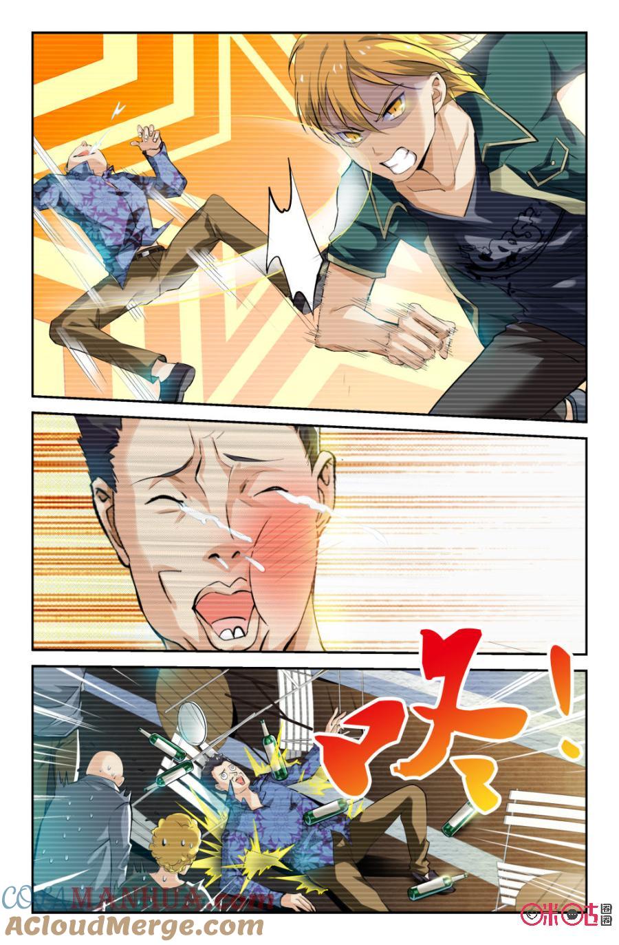 《诸神的紫菜包饭》第6话 第9页