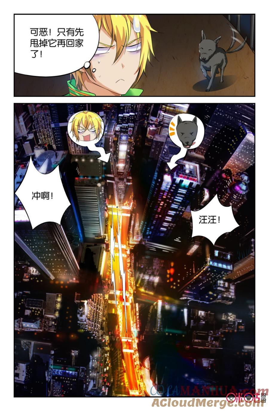 《诸神的紫菜包饭》第6话 第17页