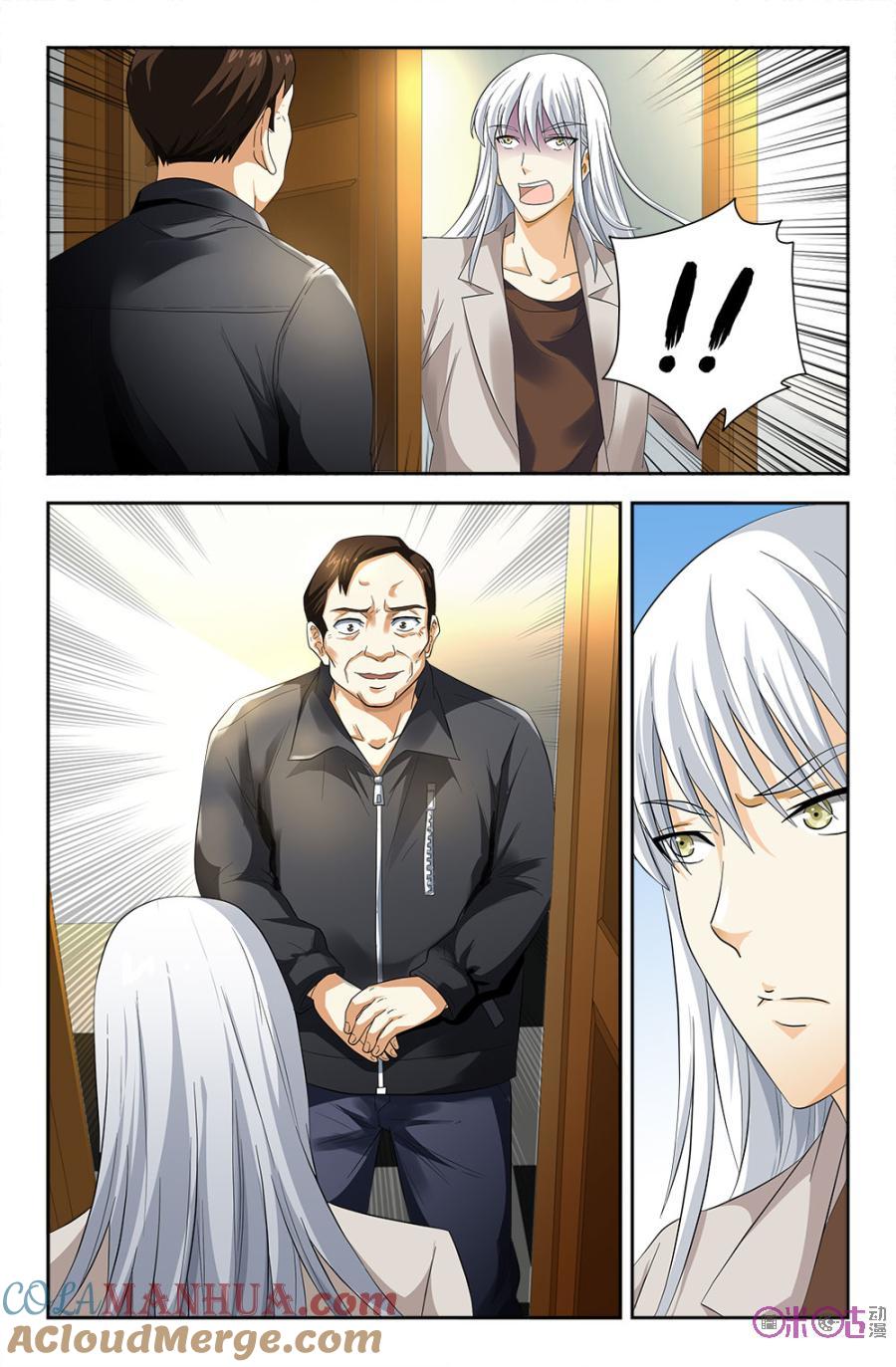 《诸神的紫菜包饭》第69话 第3页