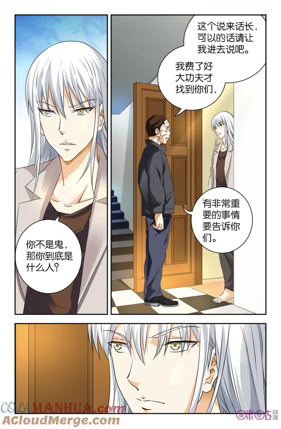 《诸神的紫菜包饭》第69话 第5页