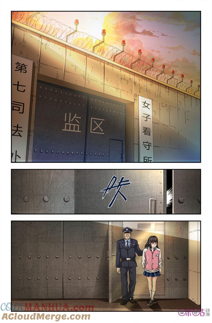 《诸神的紫菜包饭》第69话 第6页
