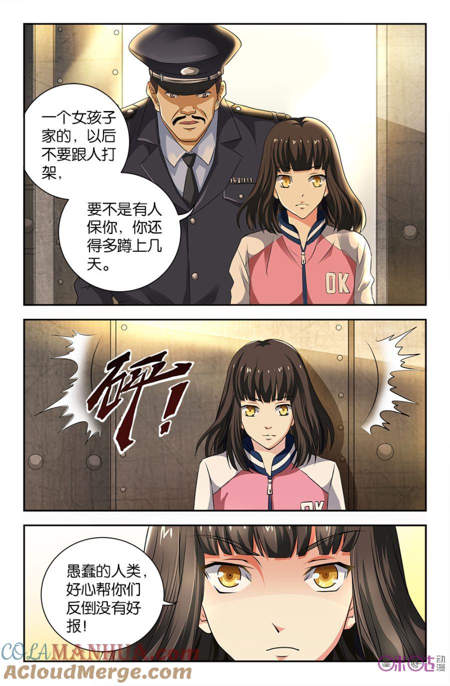 《诸神的紫菜包饭》第69话 第7页