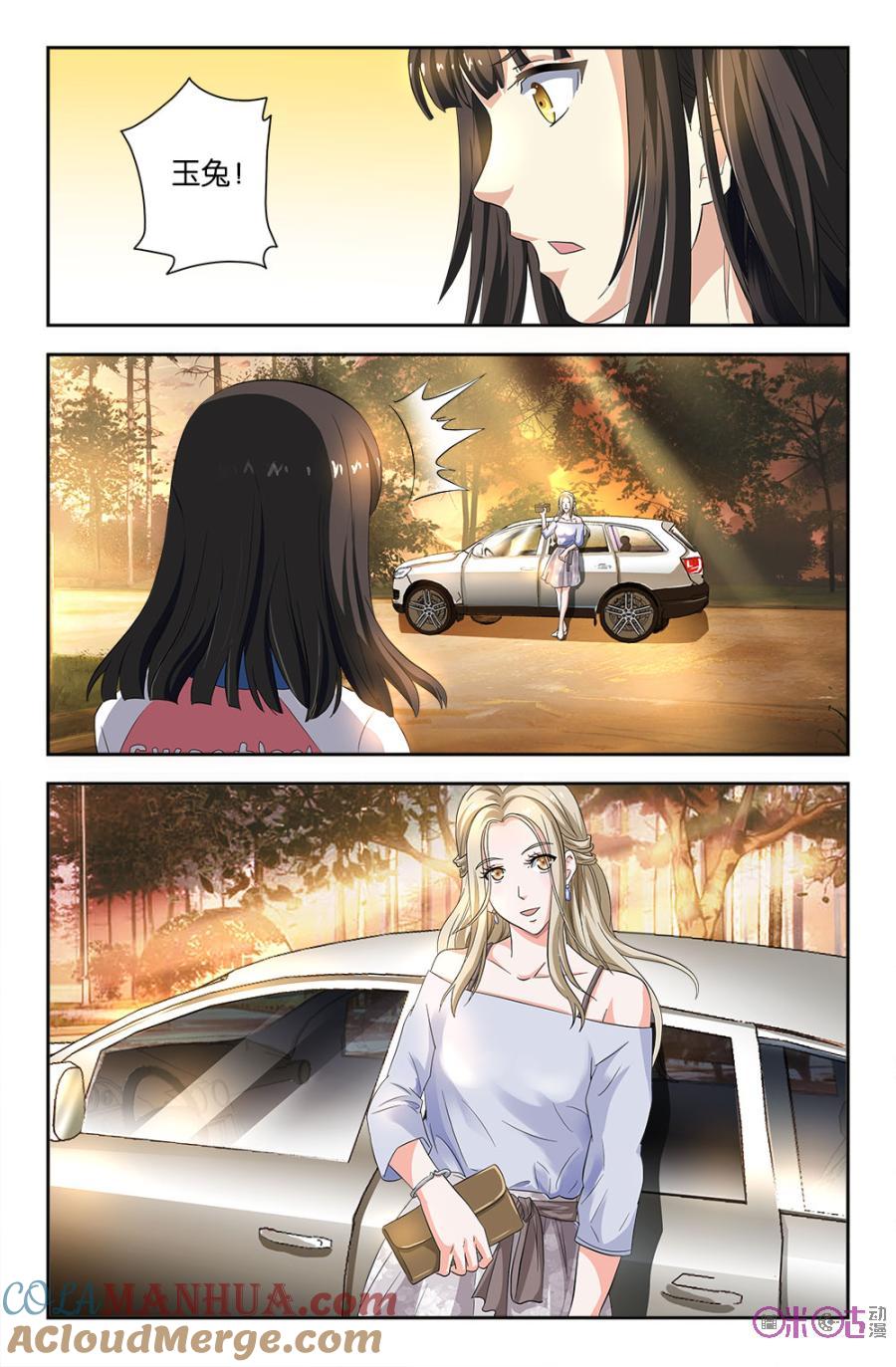 《诸神的紫菜包饭》第69话 第8页
