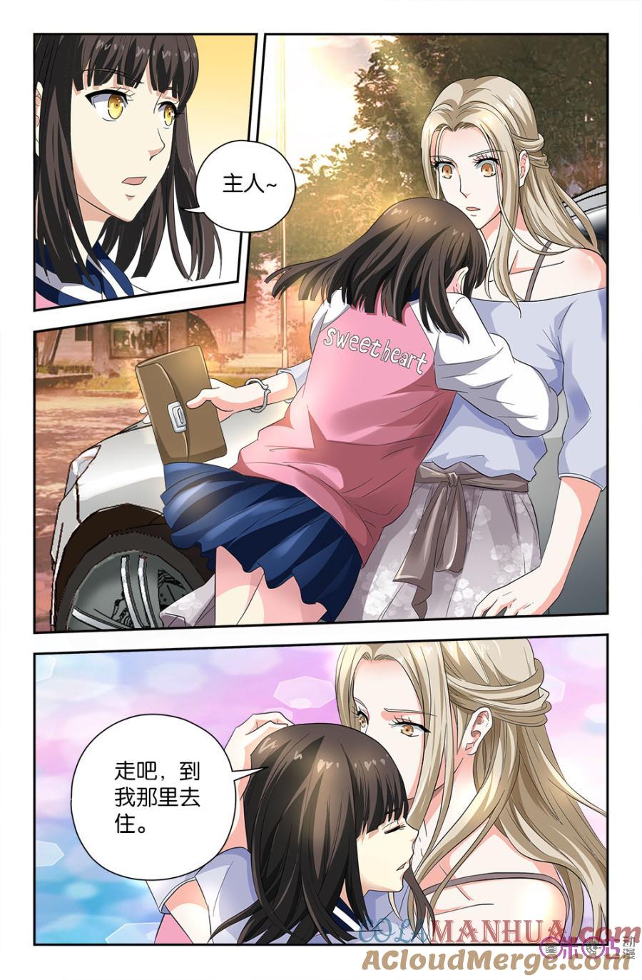 《诸神的紫菜包饭》第69话 第9页