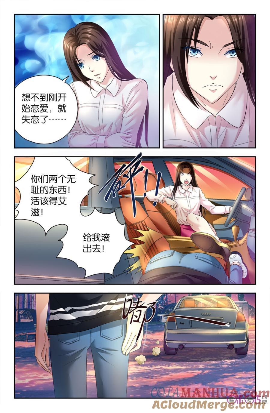 《诸神的紫菜包饭》第70话 第4页