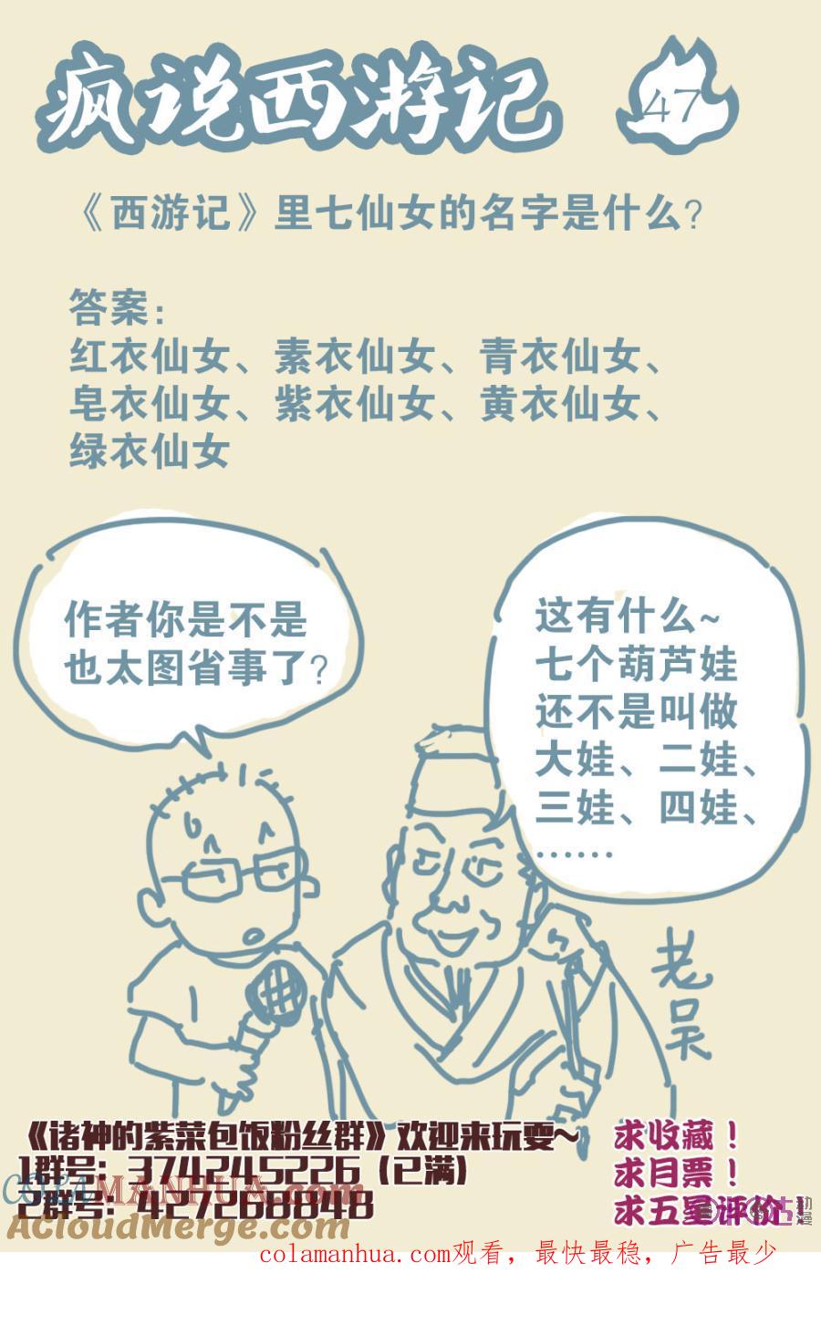 《诸神的紫菜包饭》第73话 第11页