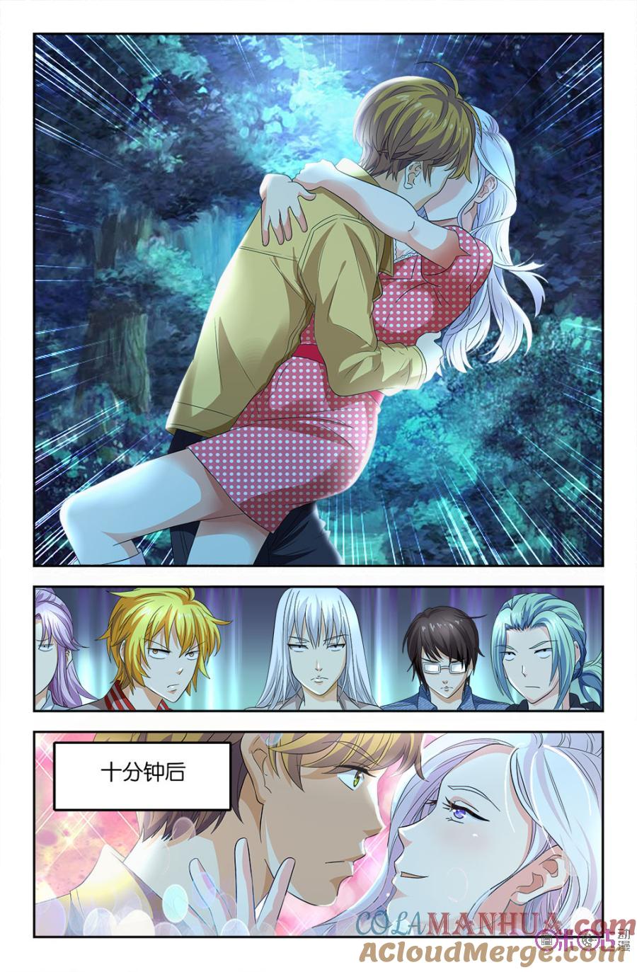 《诸神的紫菜包饭》第73话 第9页