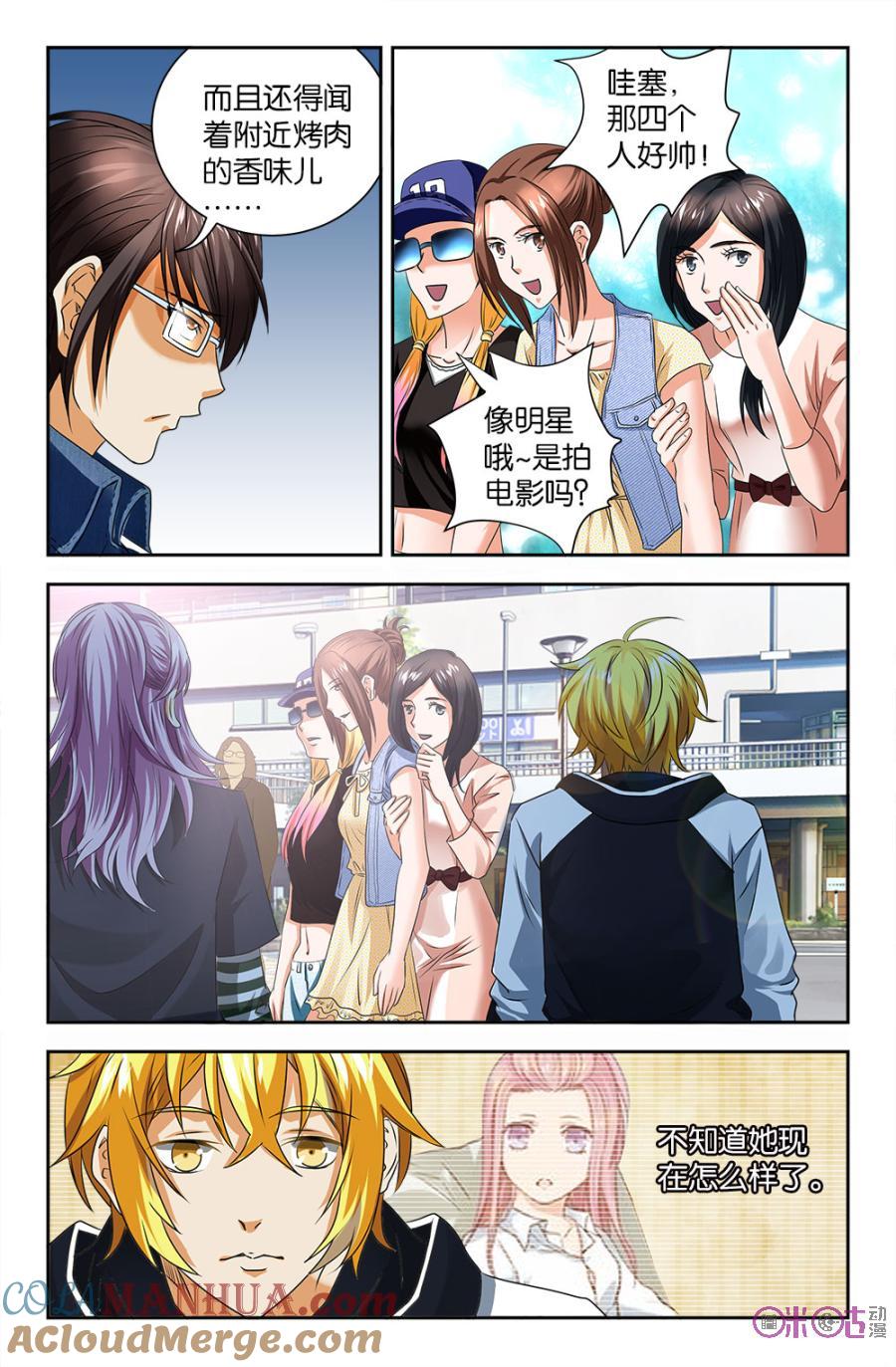 《诸神的紫菜包饭》第74话 第2页