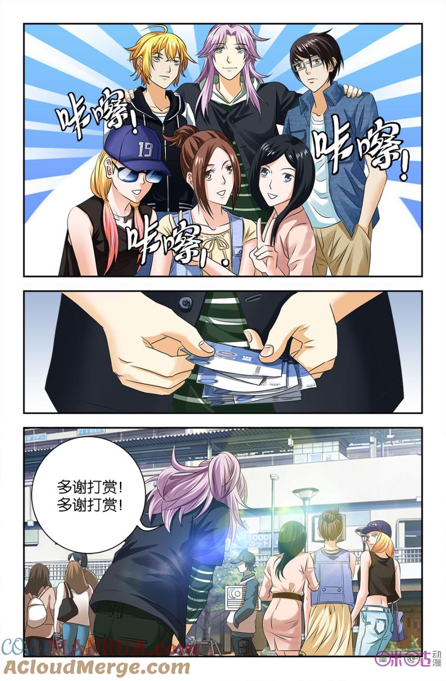 《诸神的紫菜包饭》第74话 第4页