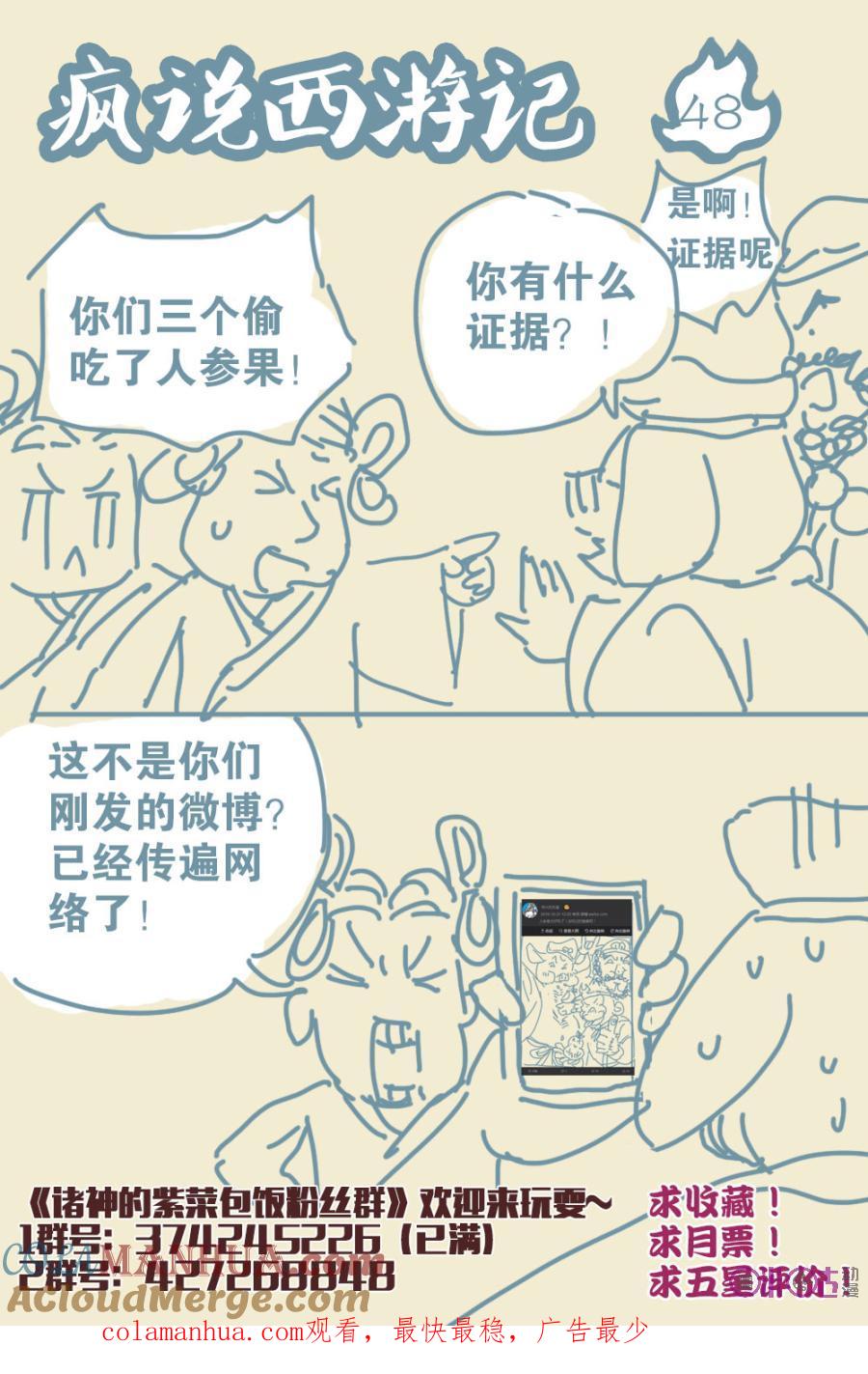 《诸神的紫菜包饭》第74话 第11页