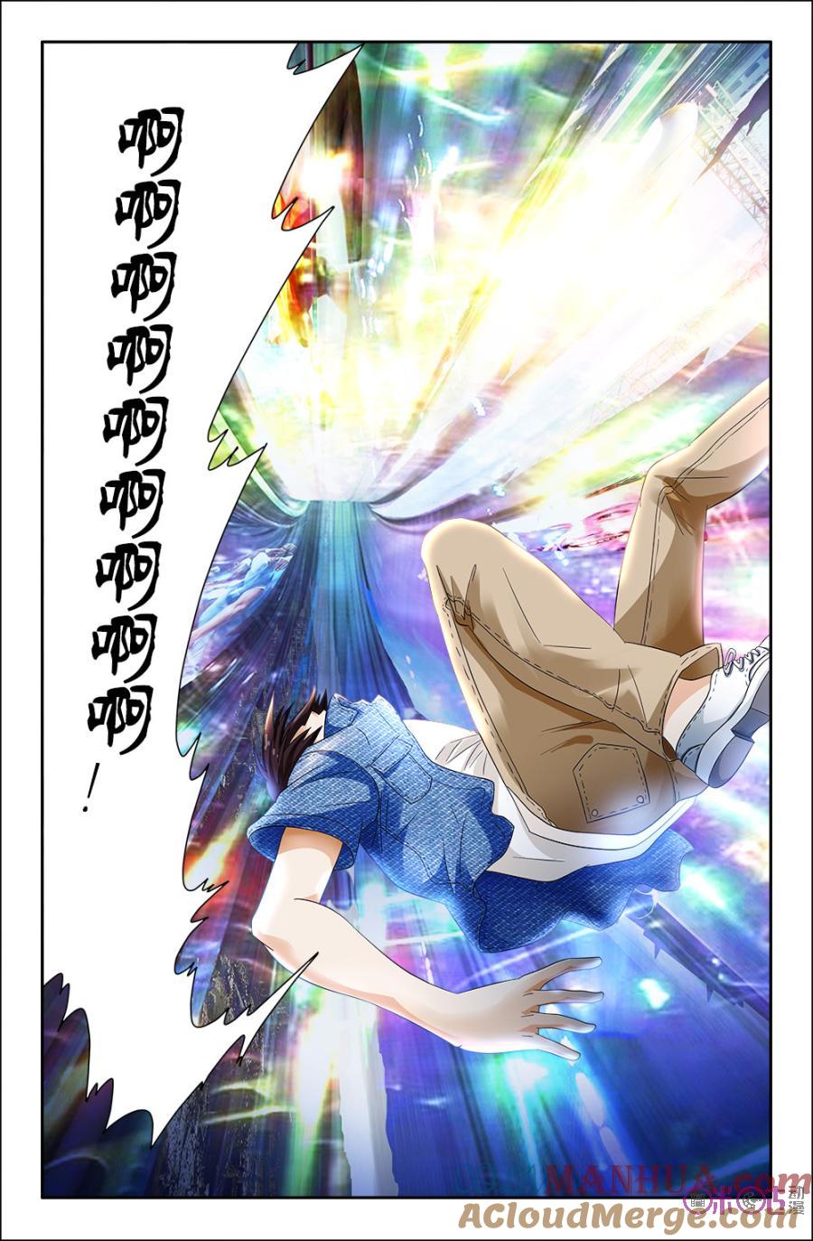 《诸神的紫菜包饭》第77话 第4页