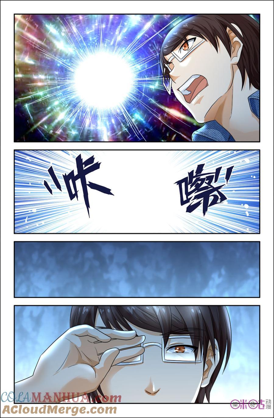 《诸神的紫菜包饭》第77话 第5页