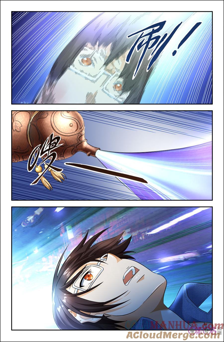 《诸神的紫菜包饭》第77话 第3页