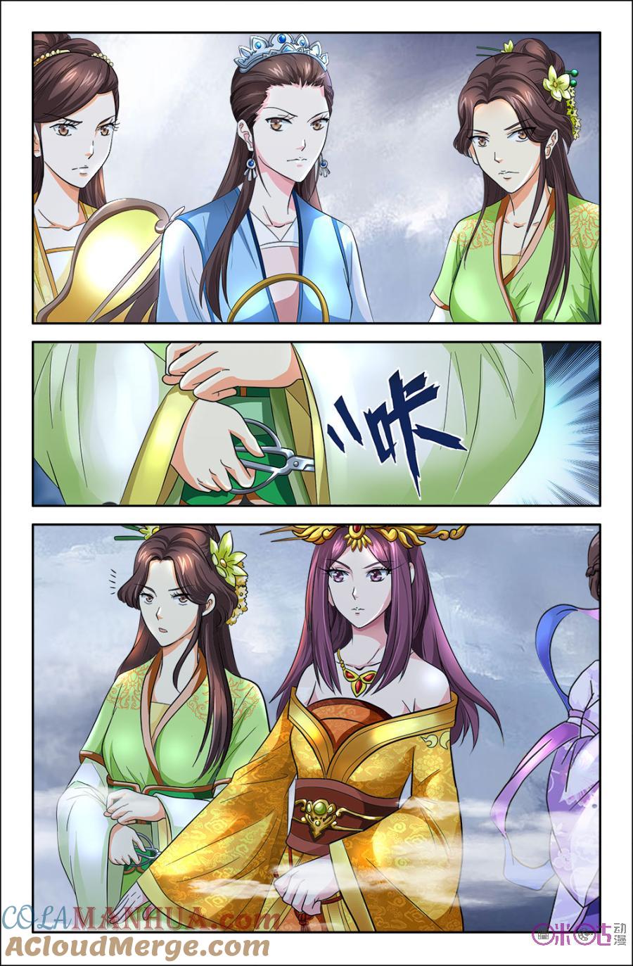 《诸神的紫菜包饭》第78话 第7页