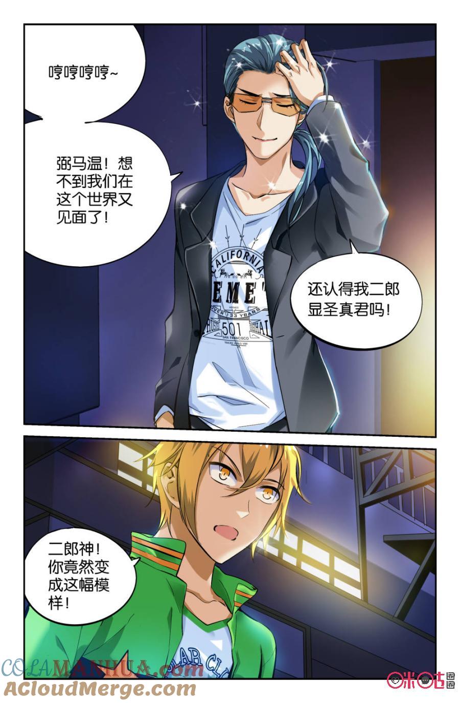 《诸神的紫菜包饭》第7话 第5页
