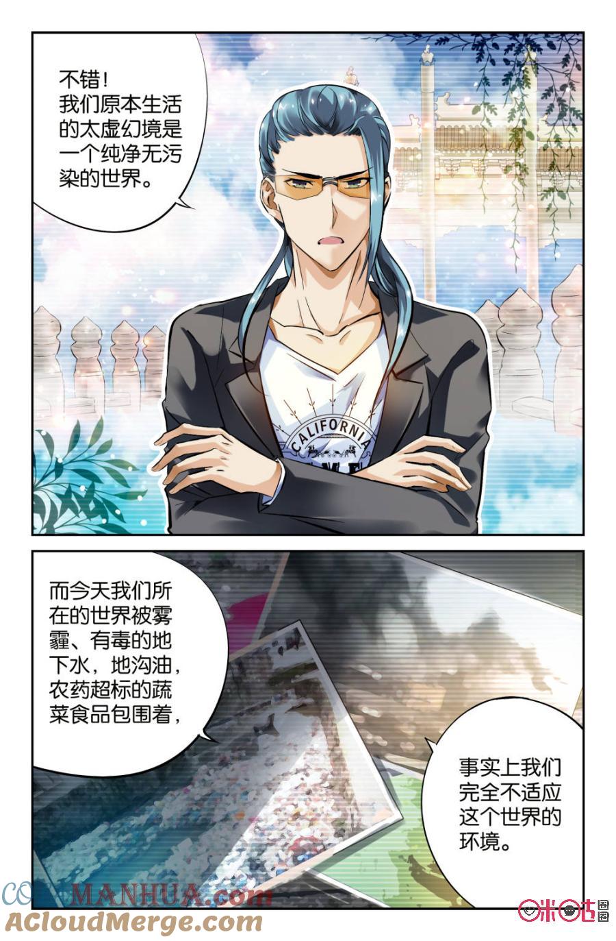 《诸神的紫菜包饭》第7话 第9页