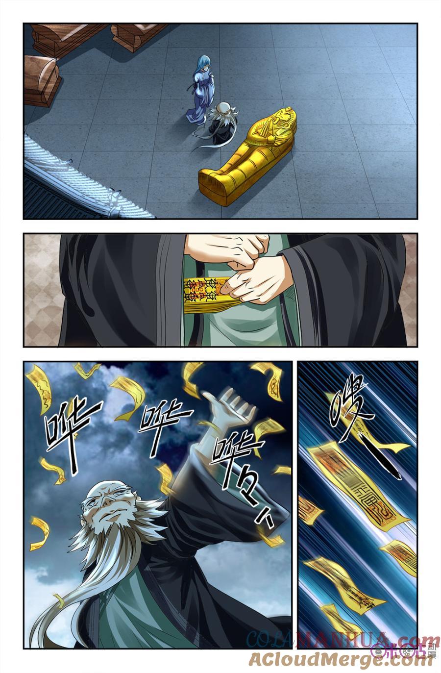 《诸神的紫菜包饭》第81话 第4页