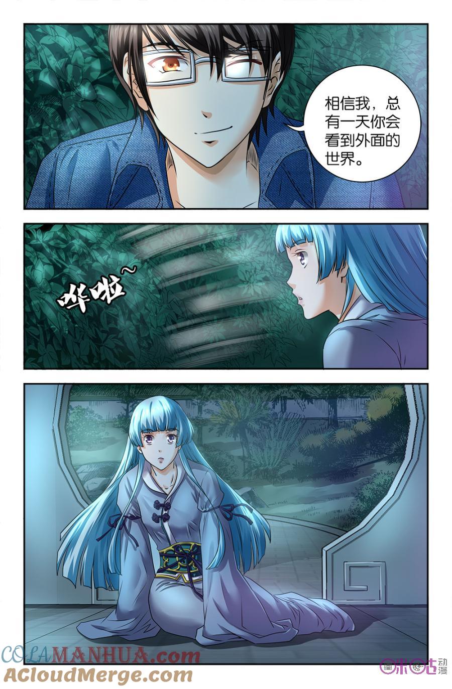 《诸神的紫菜包饭》第82话 第7页