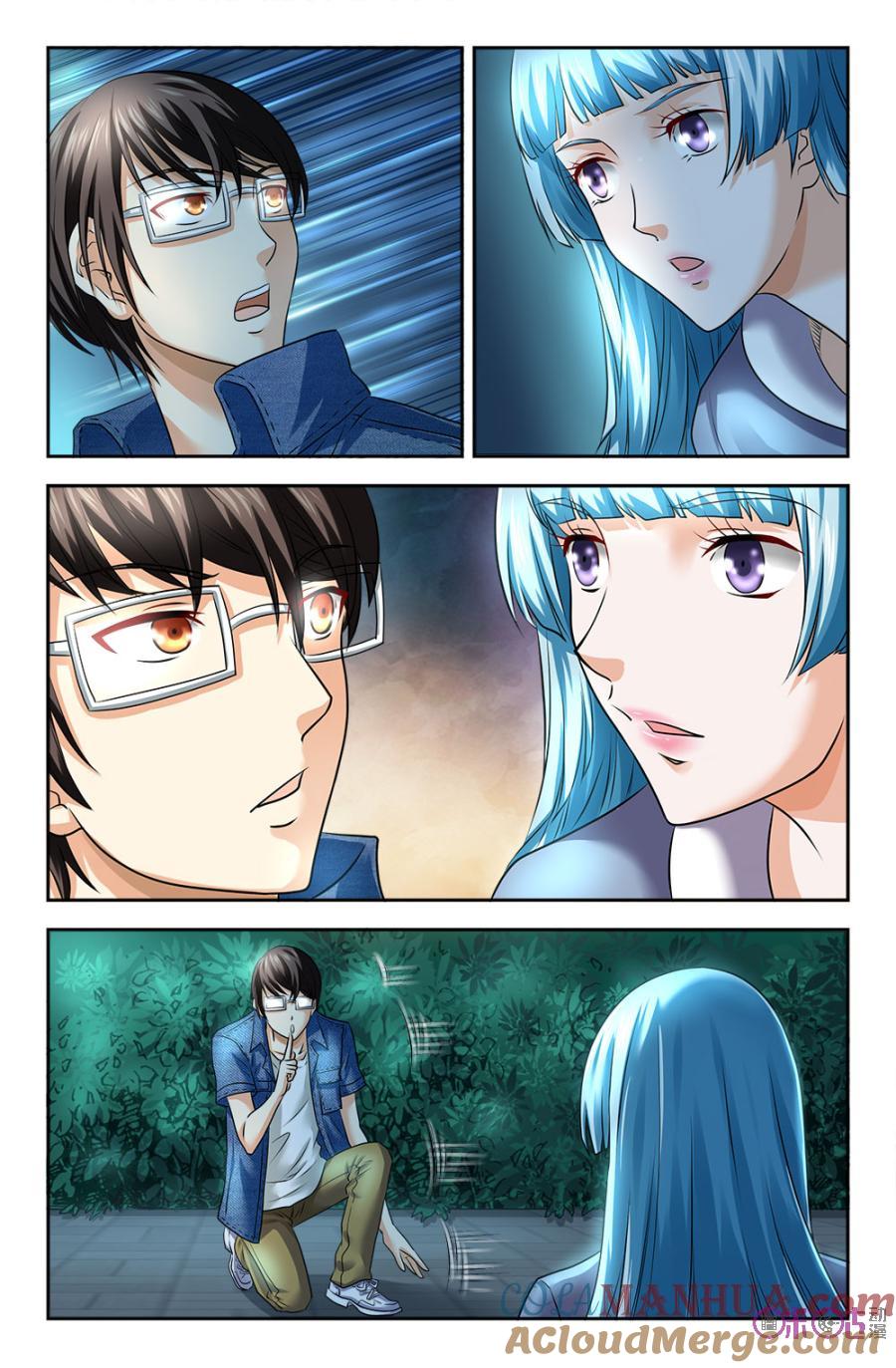 《诸神的紫菜包饭》第82话 第6页