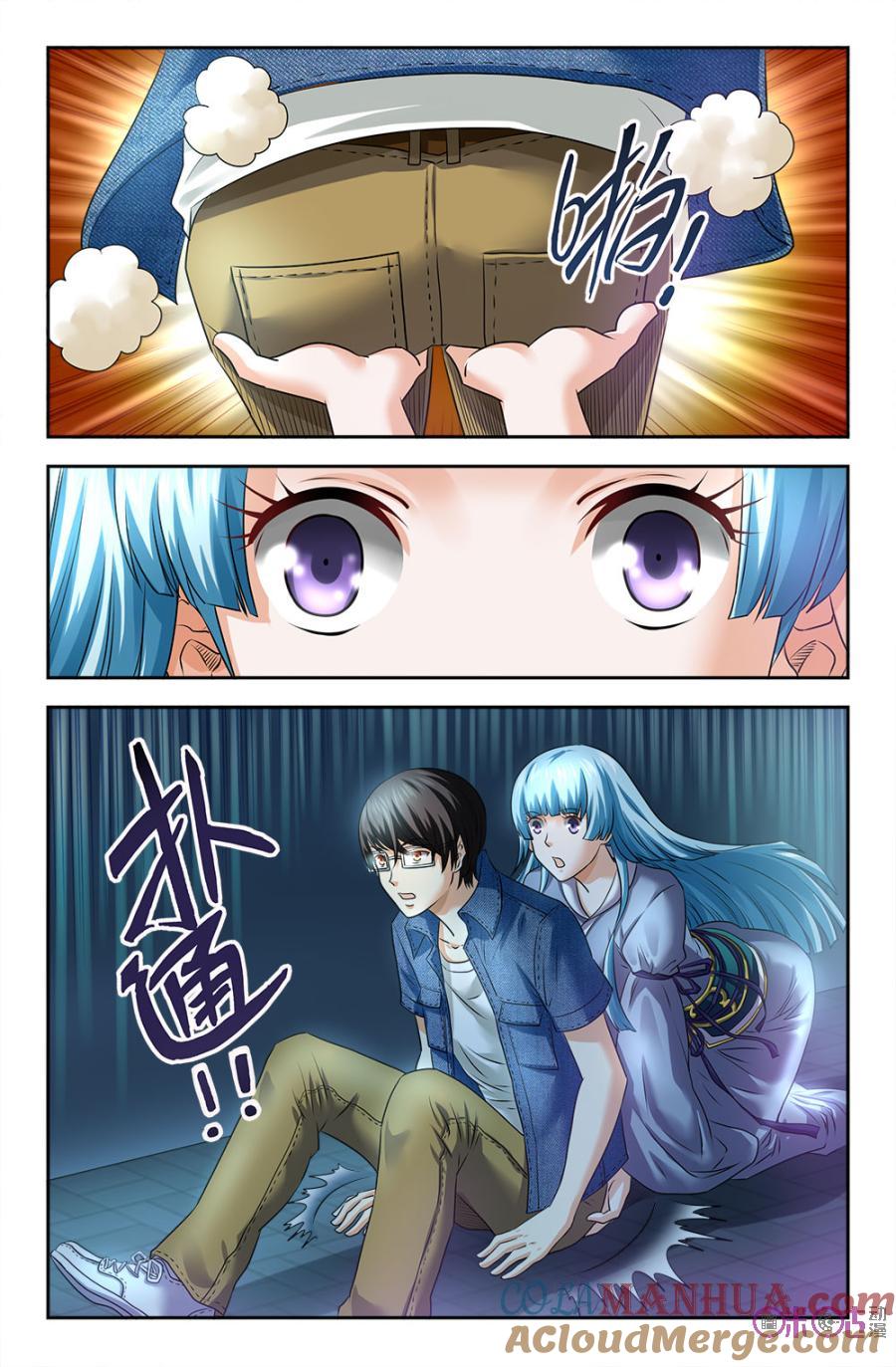 《诸神的紫菜包饭》第82话 第5页