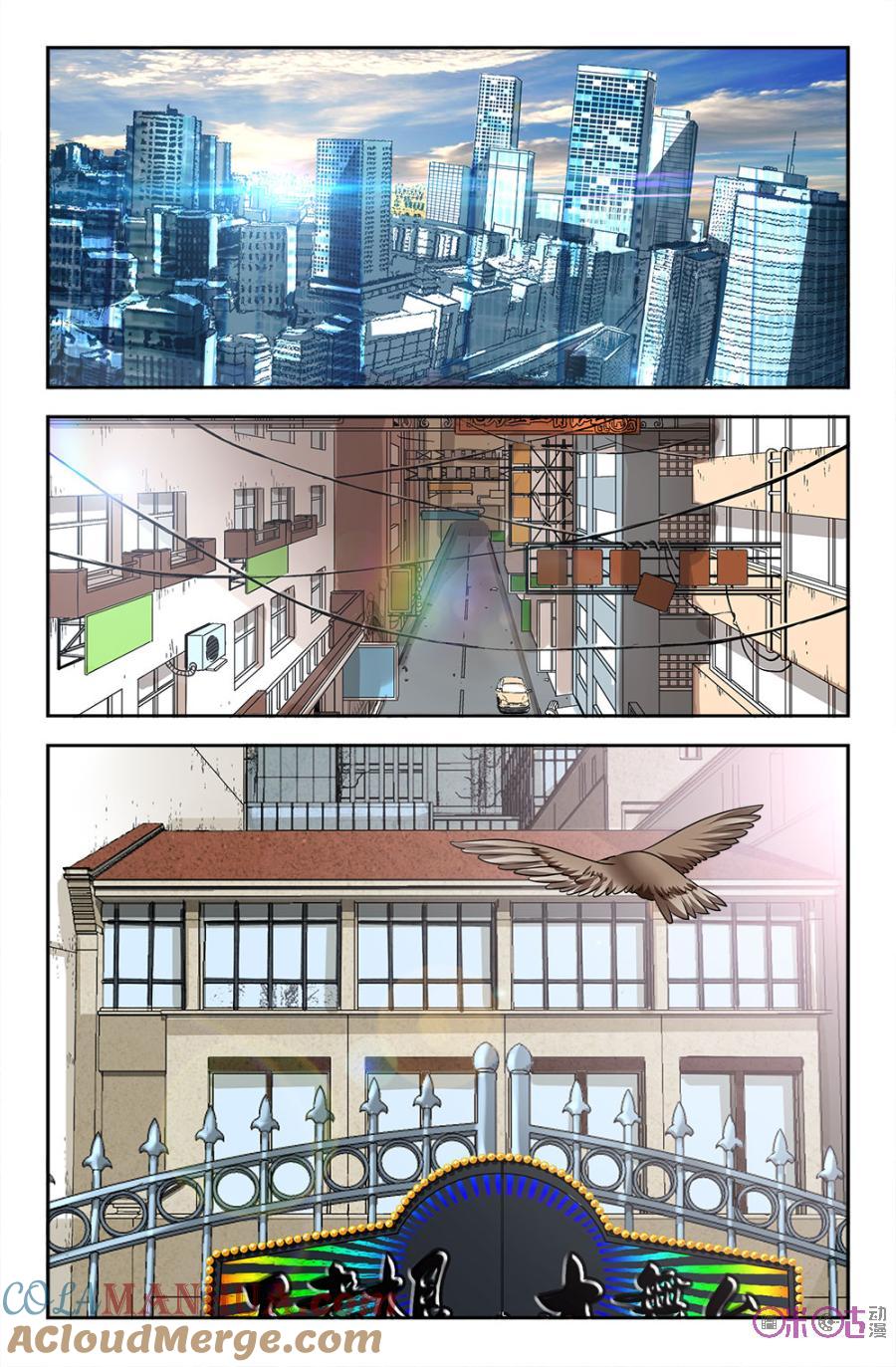 《诸神的紫菜包饭》第83话 第5页