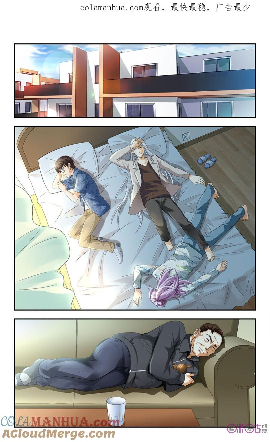 《诸神的紫菜包饭》第84话 第1页