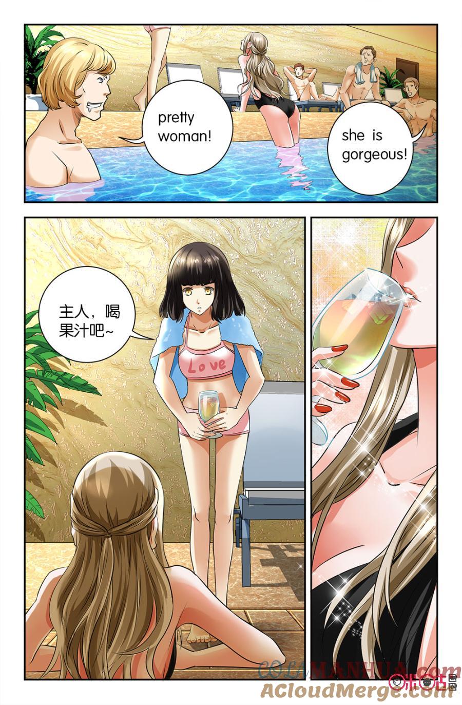 《诸神的紫菜包饭》第85话 第9页