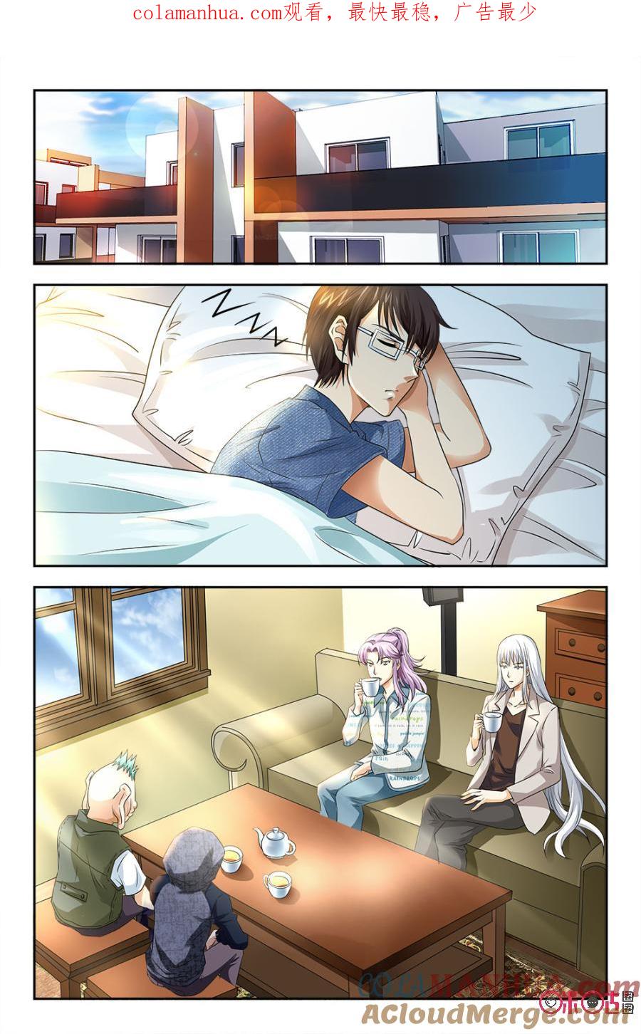 《诸神的紫菜包饭》第85话 第1页