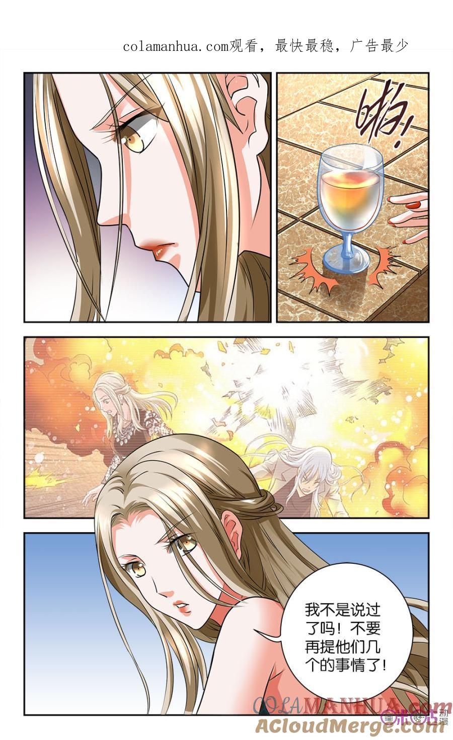 《诸神的紫菜包饭》第86话 第1页