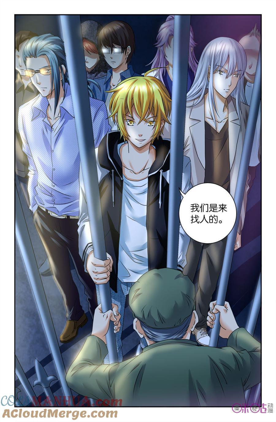 《诸神的紫菜包饭》第86话 第6页