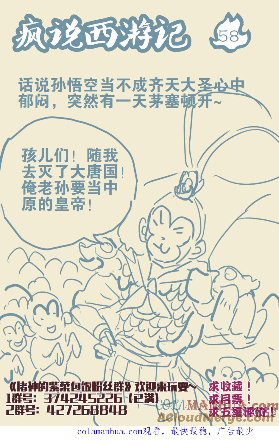 《诸神的紫菜包饭》第86话 第11页