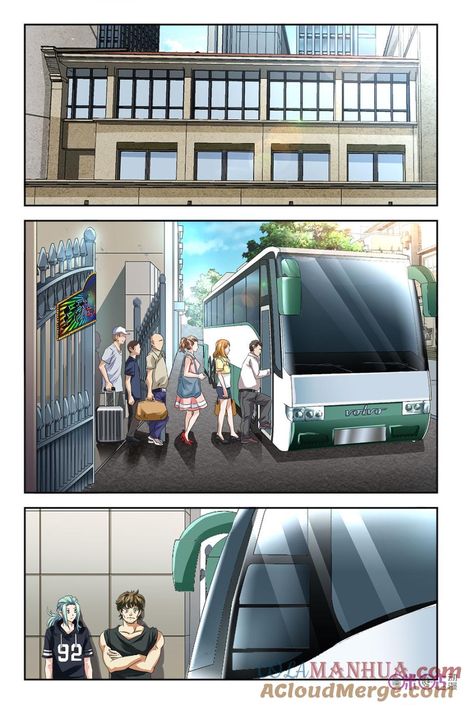 《诸神的紫菜包饭》第88话 第9页