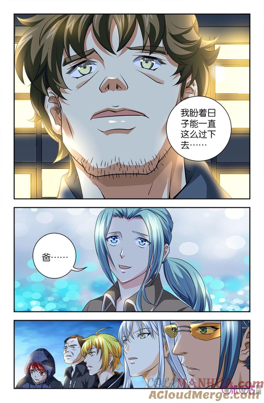 《诸神的紫菜包饭》第88话 第6页