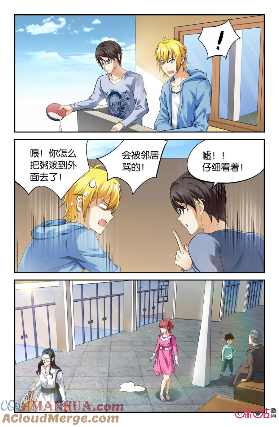 《诸神的紫菜包饭》第8话 第19页