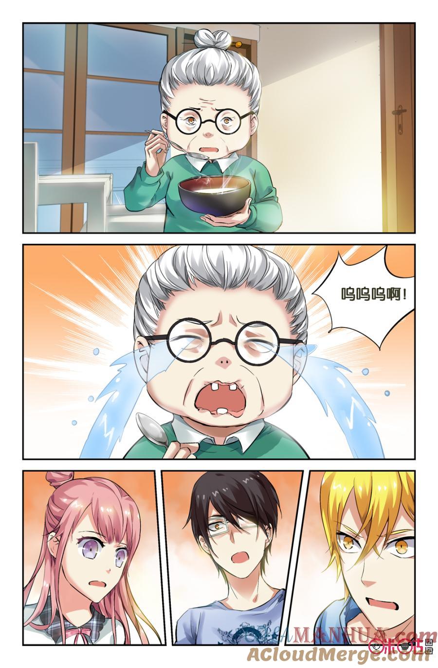 《诸神的紫菜包饭》第8话 第17页