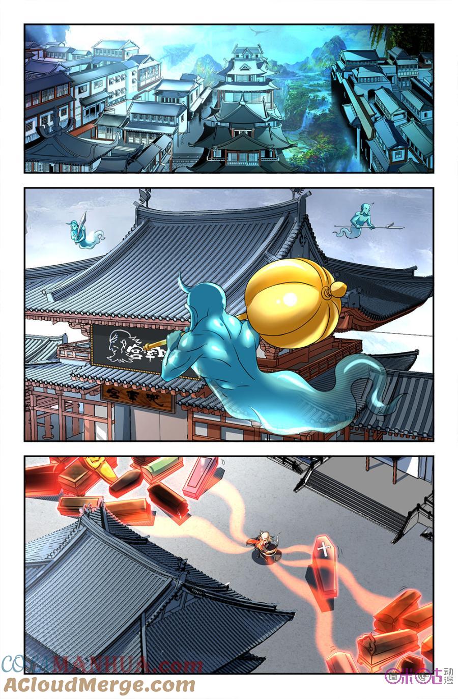 《诸神的紫菜包饭》第89话 第9页