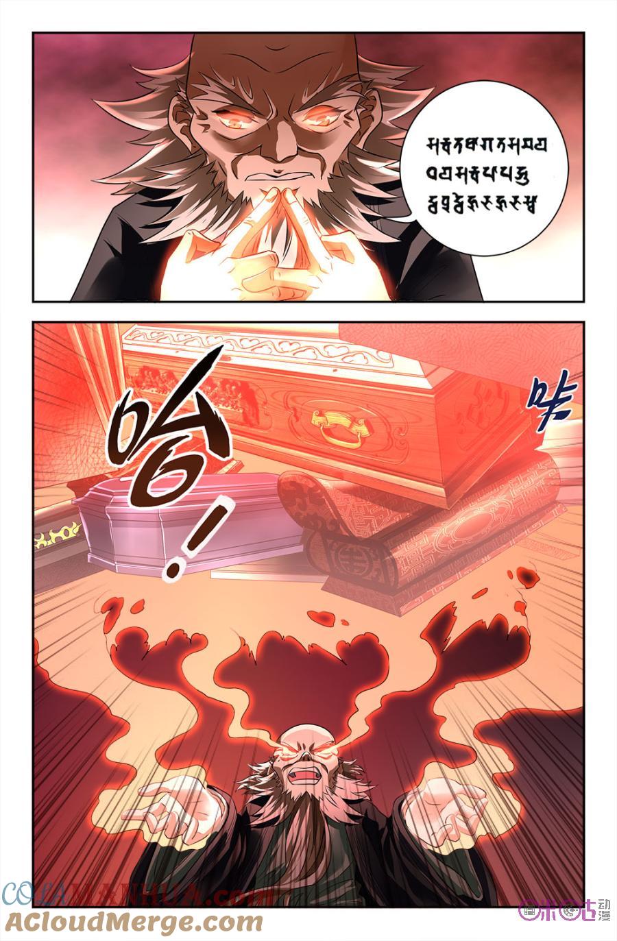 《诸神的紫菜包饭》第89话 第10页