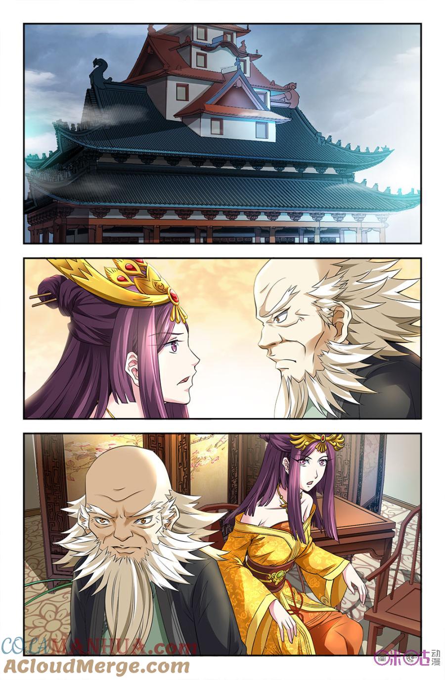 《诸神的紫菜包饭》第90话 第10页