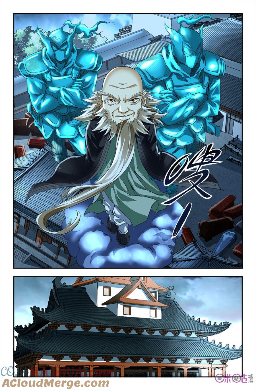 《诸神的紫菜包饭》第90话 第3页