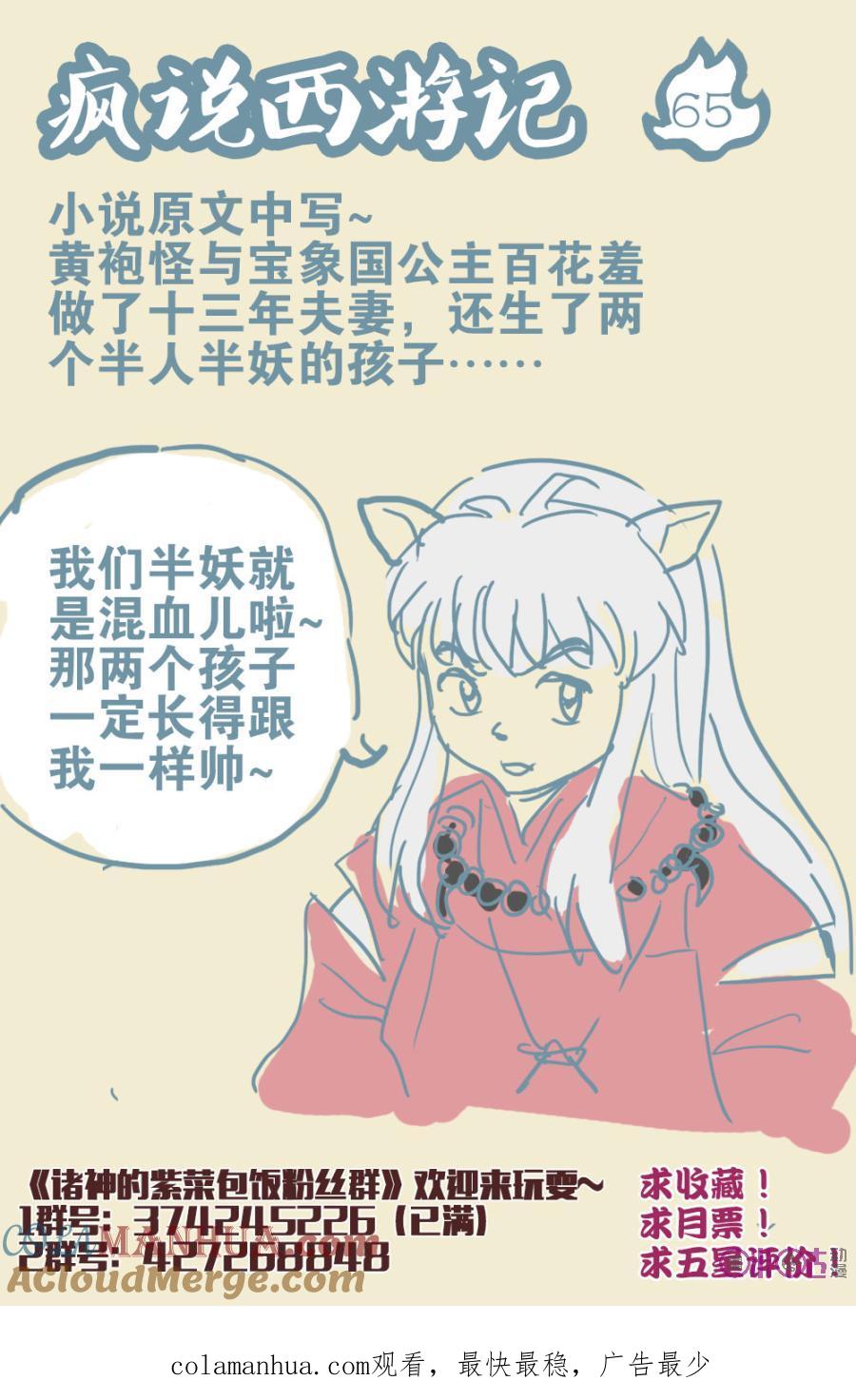 《诸神的紫菜包饭》第91话 第11页