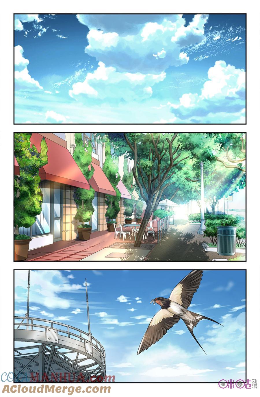 《诸神的紫菜包饭》第93话 第8页