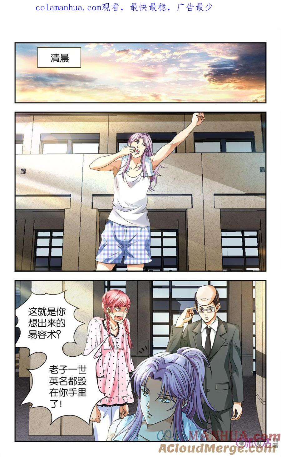 《诸神的紫菜包饭》第93话 第1页