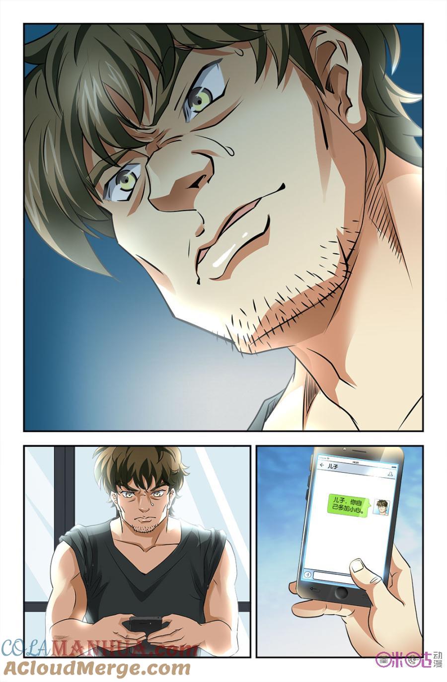 《诸神的紫菜包饭》第93话 第6页